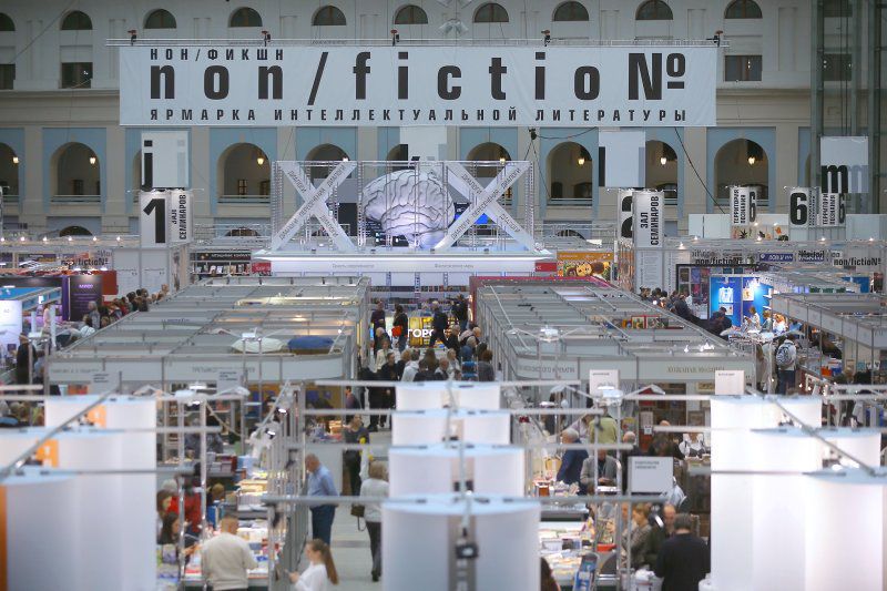 Перенесены даты проведения книжной ярмарки non/fictio№28
