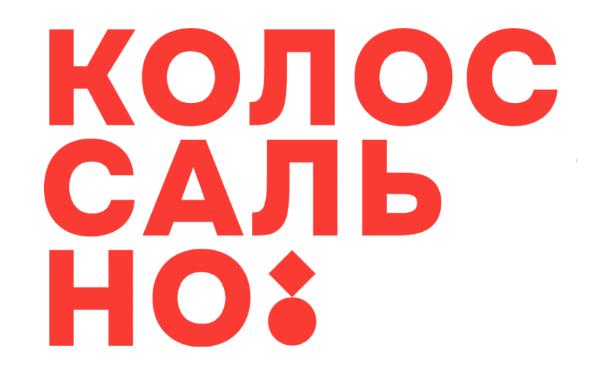 Учреждена литературная премия имени Валерия Воскобойникова «Колоссально!»
