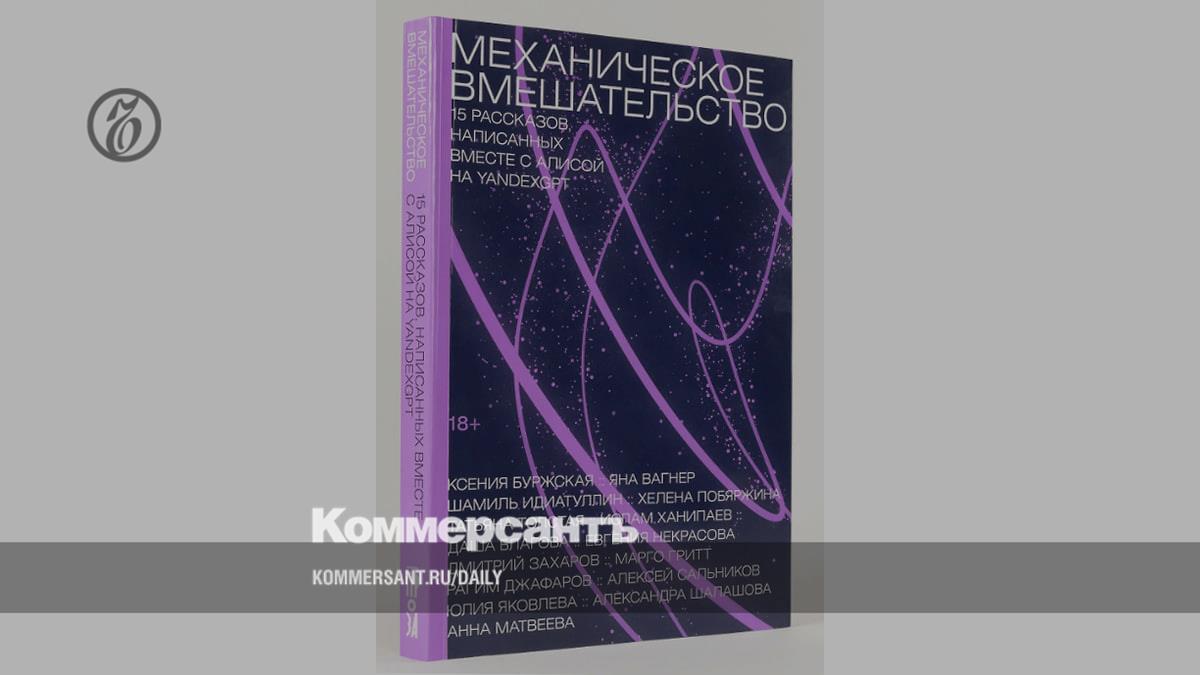 «Механическое вмешательство»: как писать в соавторстве с нейросетью