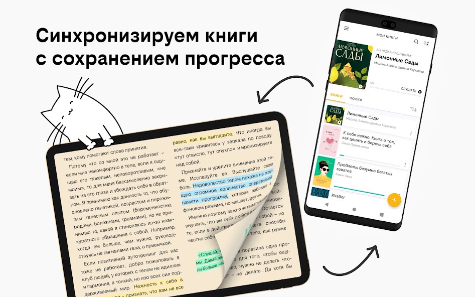 Сервис «Книги билайн» запустил голосовой поиск по каталогу и поштучную продажу книг