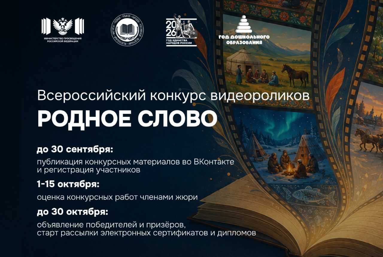 Объявлен конкурс видеороликов по произведениям национальных писателей