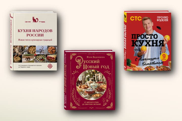 Книги, с которыми вкуснее: топ-10 новинок «ХлебСоль»