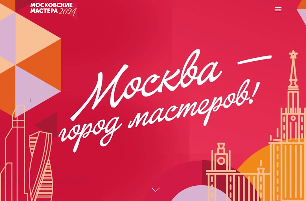 Начался прием заявок на участие в городском конкурсе профессионального мастерства «Московские мастера» в сфере издания и распространения печатных СМИ