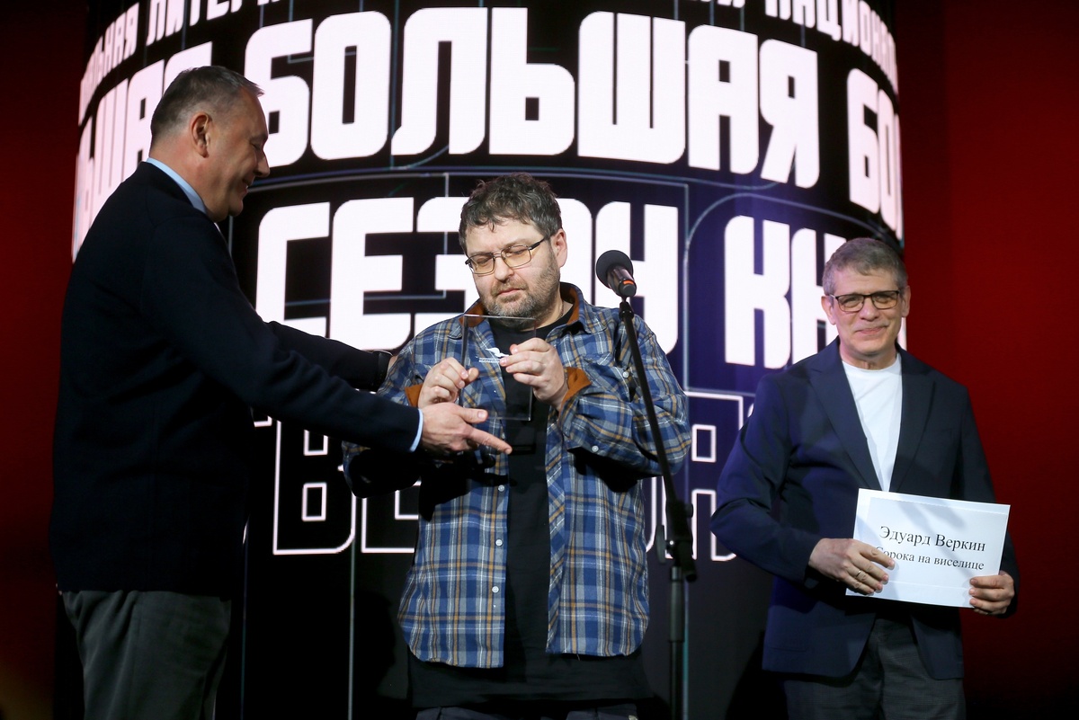 Победителями премии "Большая книга" стали Эдуард Веркин и Зоя Богуславская