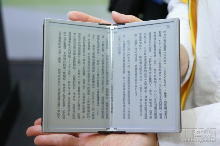 Readmoo представила первую в мире складную цветную электронную книгу mooInk V