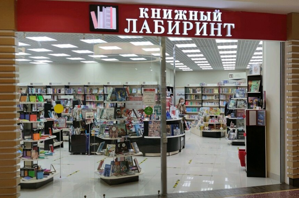 ИГ «Эксмо-АСТ» полностью прекратила поставки книг «Лабиринту»