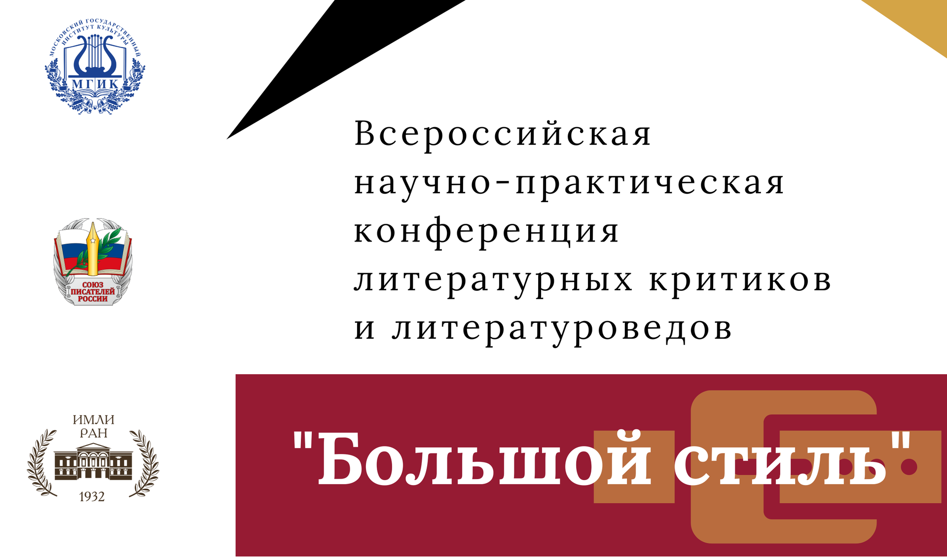 В России пройдет первая конференция литературных критиков