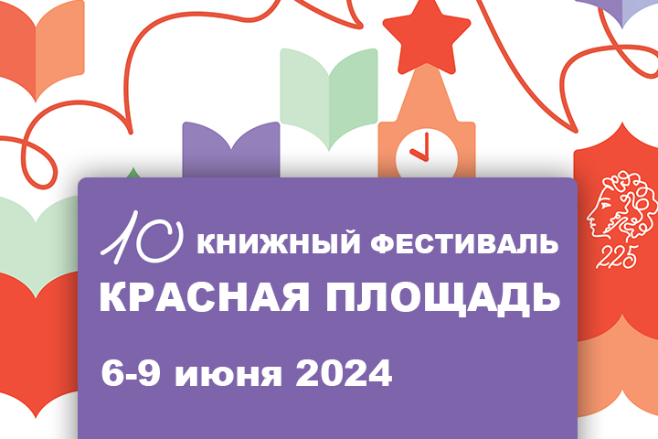 В Москве открылся фестиваль «Красная площадь»