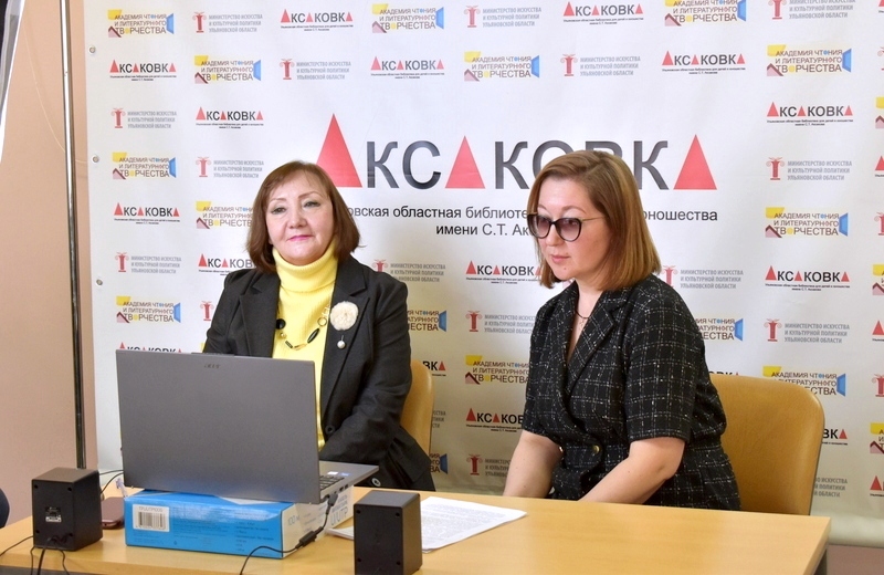 Ульяновская областная библиотека для детей и юношества провела вебинар «Библиотеки и социальный запрос общества на здоровое поколение»